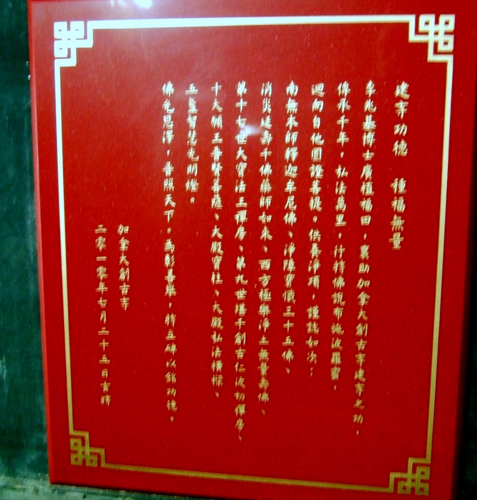 Sandblasted red granite sign